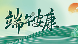 华升涂层 | 祝君如龙舟竞渡，一帆风顺